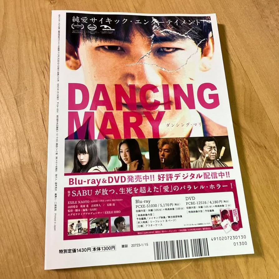 Amazon.co.jp: Kinema Junpo January 2023 Merger Issue No